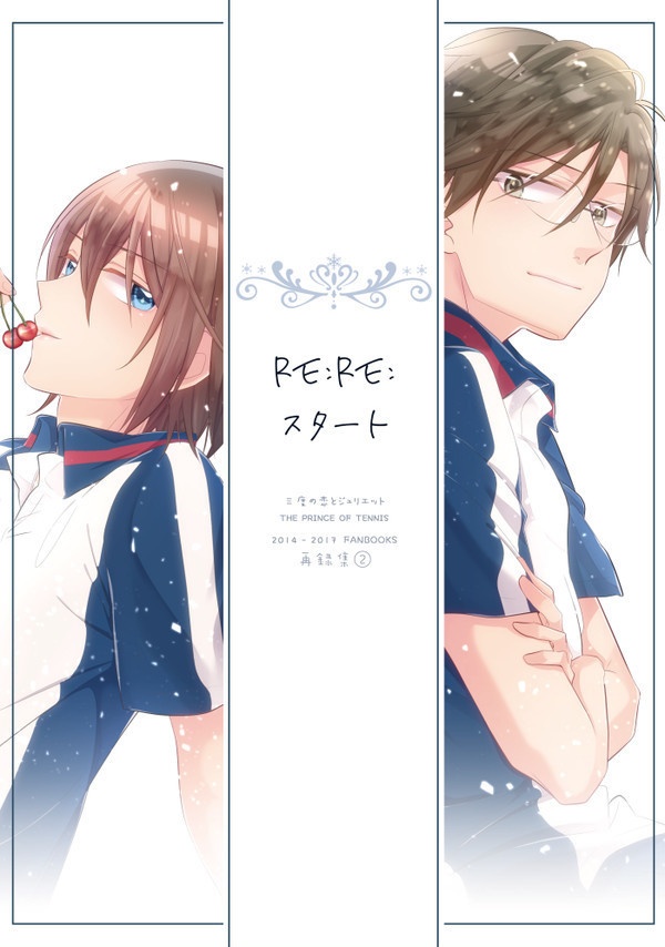 Re:Re:スタート