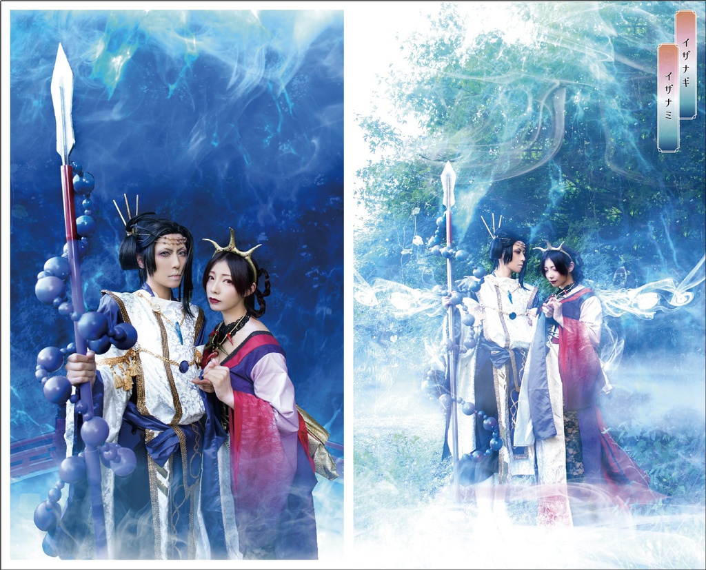 日本神話タロット極YAOYOROZU写真集「神代~kamiyo~」