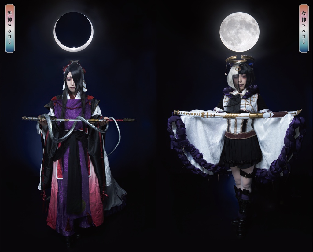 日本神話タロット極YAOYOROZU写真集「神代~kamiyo~」