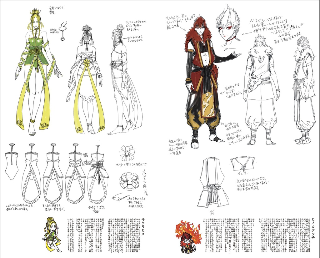 日本神話タロット極YAOYOROZU写真集「神代~kamiyo~」