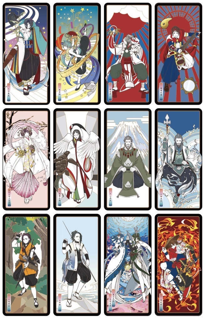 日本神話 神託札