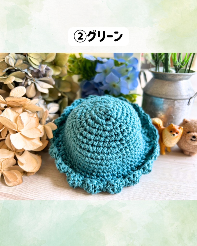 コットンニット帽(ふわコロりん用)