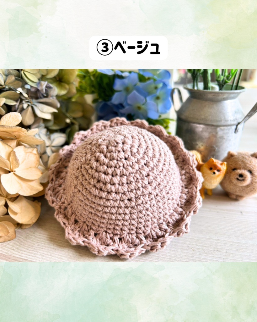 コットンニット帽(ふわコロりん用)
