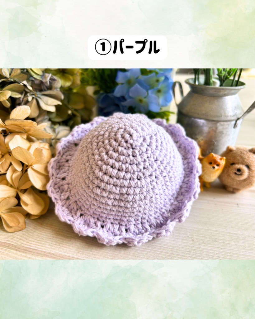 コットンニット帽(ふわコロりん用)