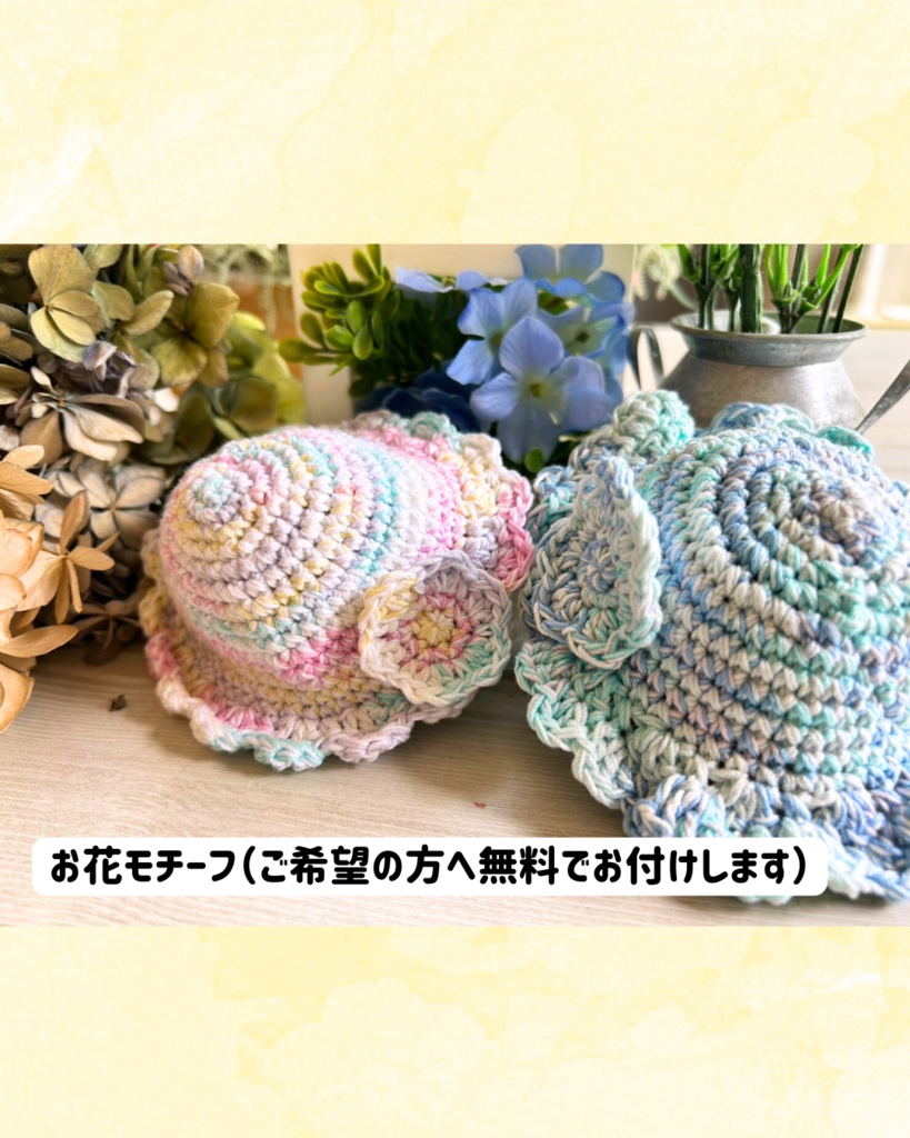 コットンニット帽(ふわコロりん用)