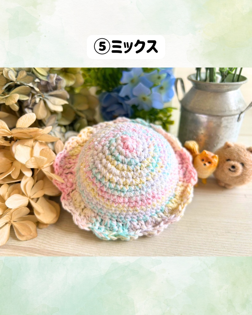 コットンニット帽(ふわコロりん用)