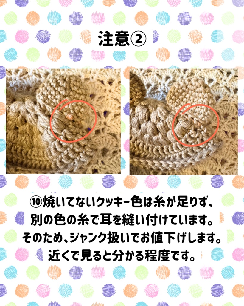 ふわコロりん用 どうぶつの耳帽子