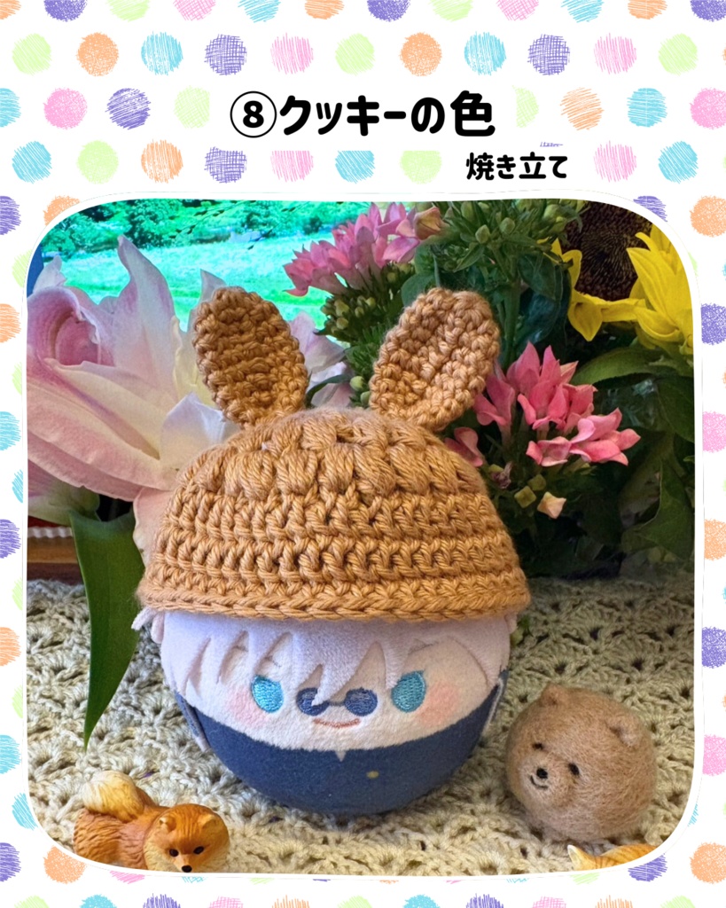 ふわコロりん用 どうぶつの耳帽子