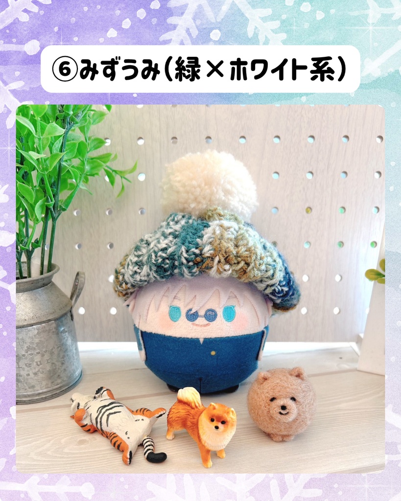 ふわコロりん用 でっかいポンポンニット帽