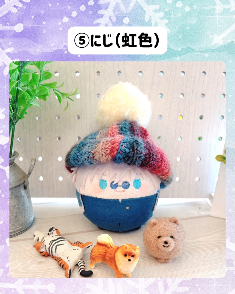 ふわコロりん用 でっかいポンポンニット帽