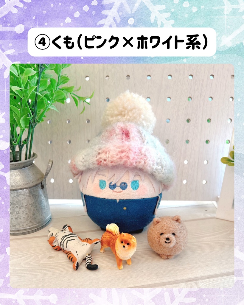 ふわコロりん用 でっかいポンポンニット帽