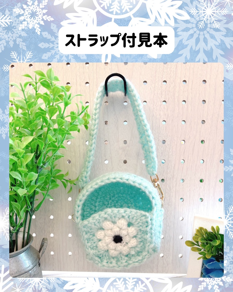 ふわコロりん用 寝袋ポーチ