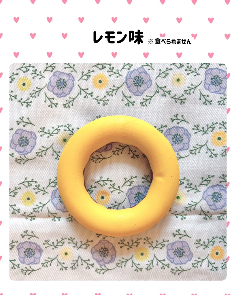 ぬいぐるみ用おすわり円座