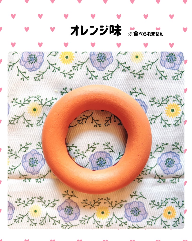 ぬいぐるみ用おすわり円座