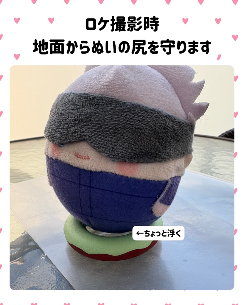 ぬいぐるみ用おすわり円座