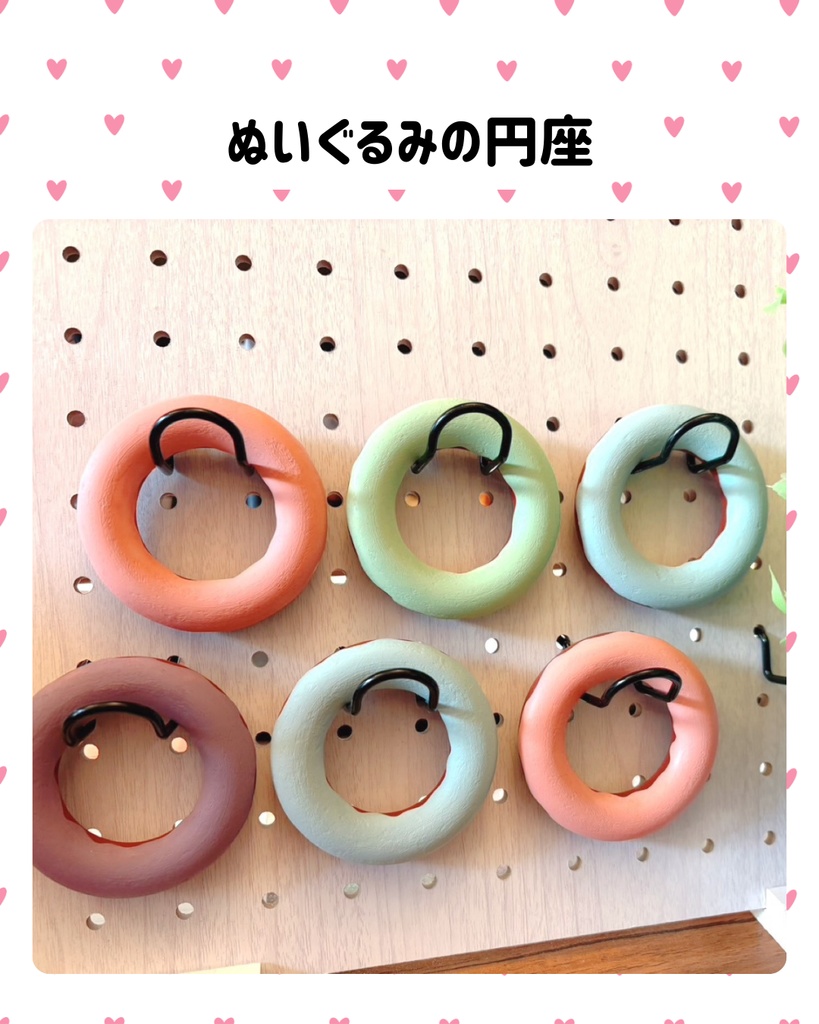 ぬいぐるみ用おすわり円座