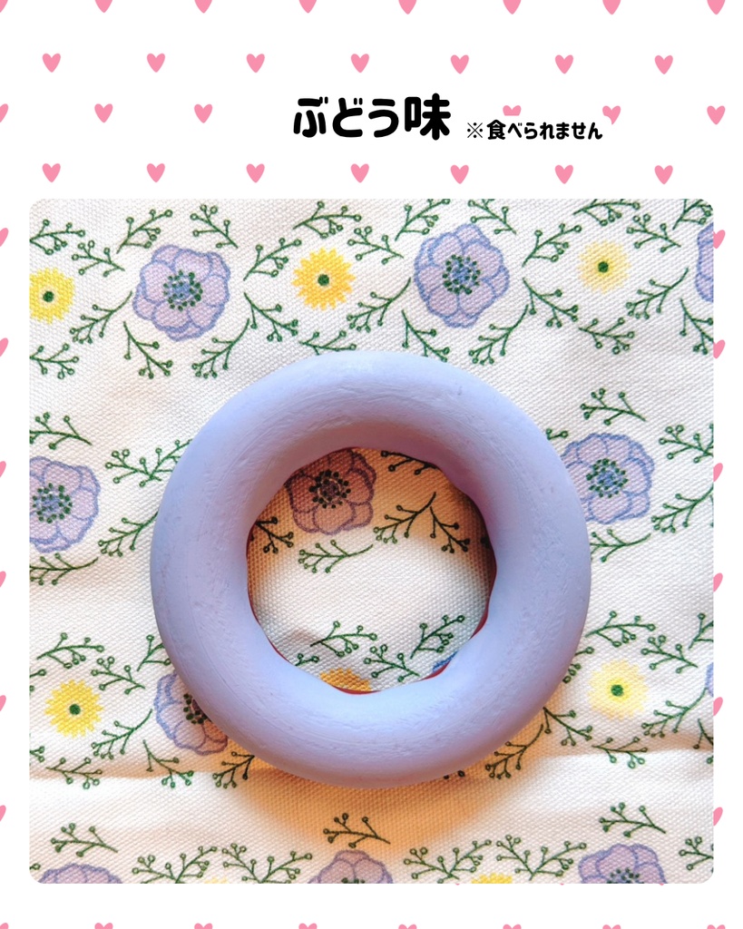 ぬいぐるみ用おすわり円座