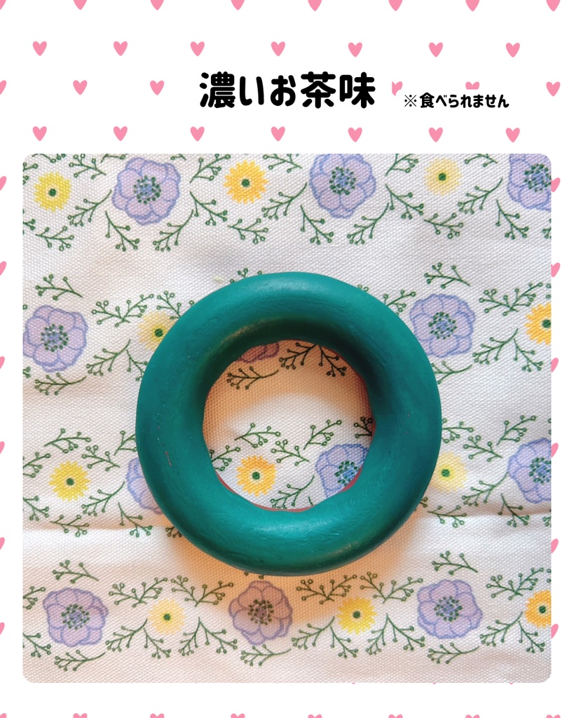ぬいぐるみ用おすわり円座