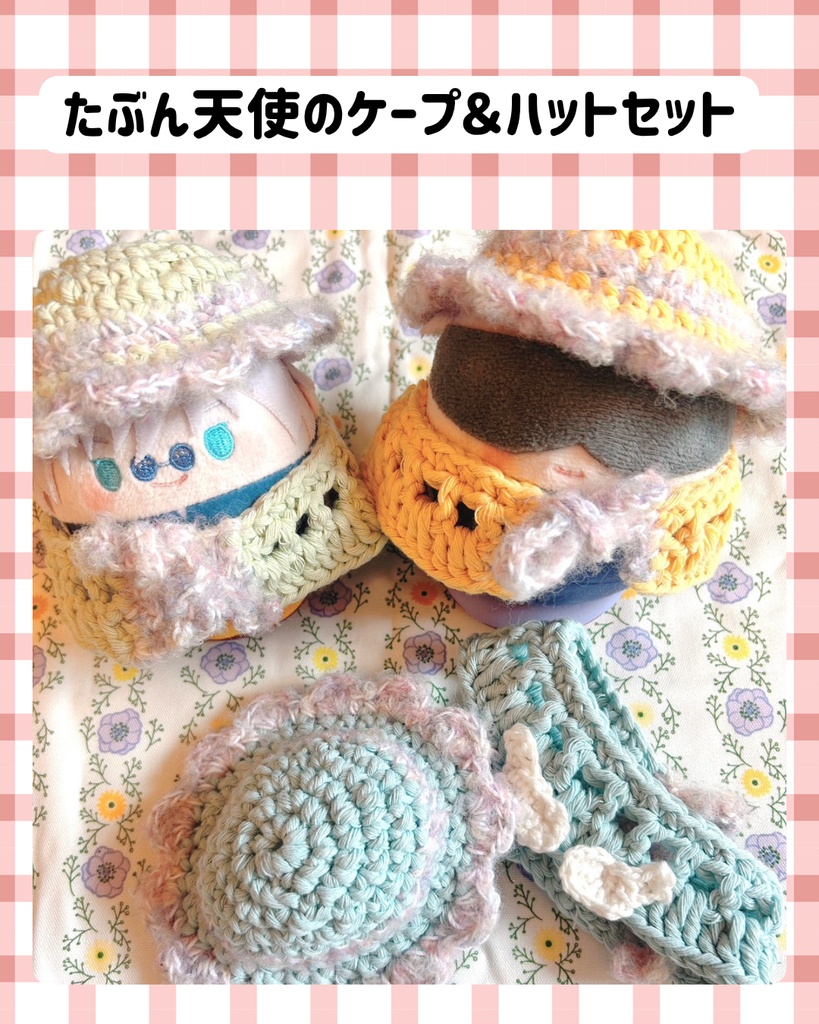 たぶん天使