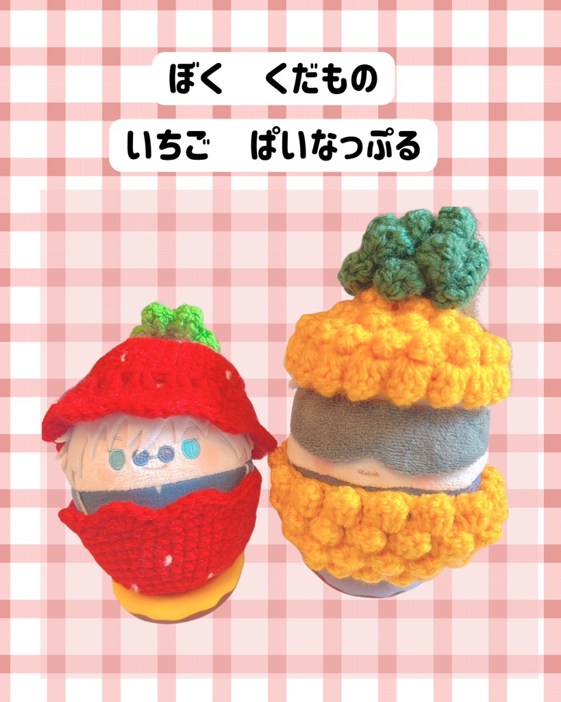 ぼく　くだもの
