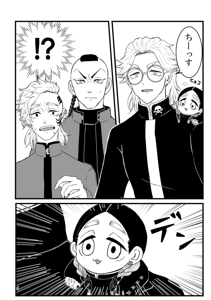小さくても兄は兄