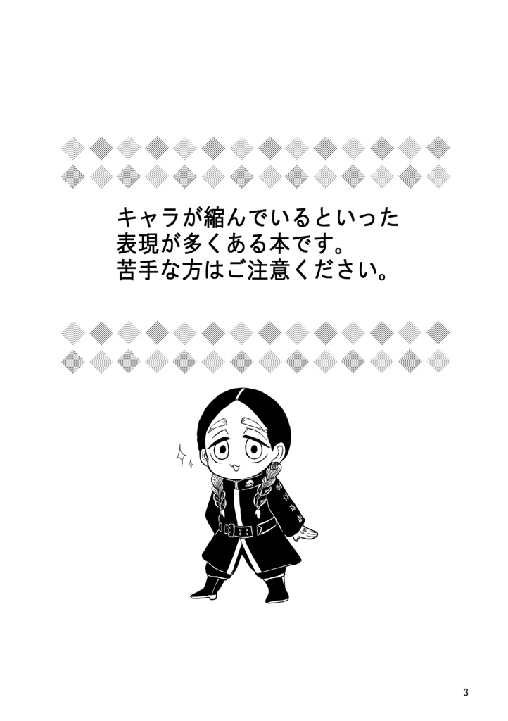 小さくても兄は兄