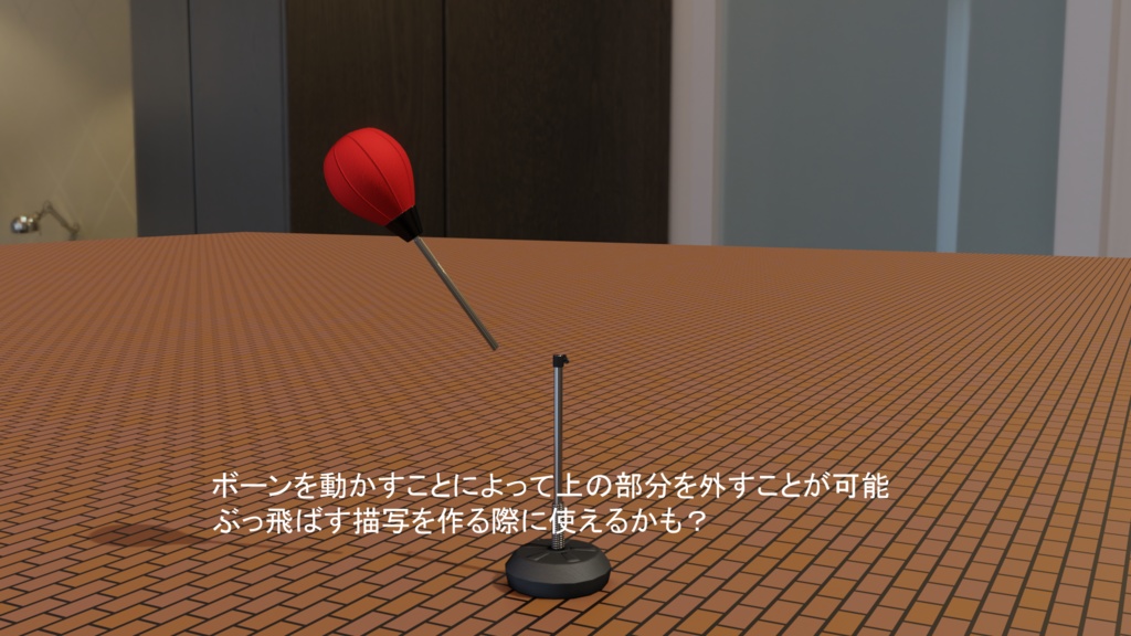 パンチングマシーン