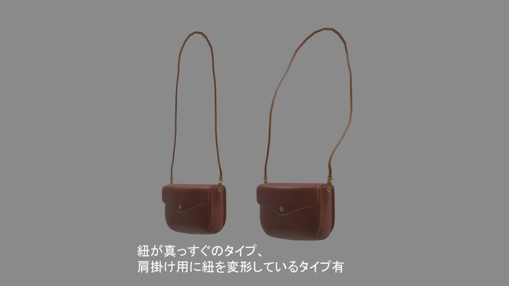 革のポシェット (カバン)