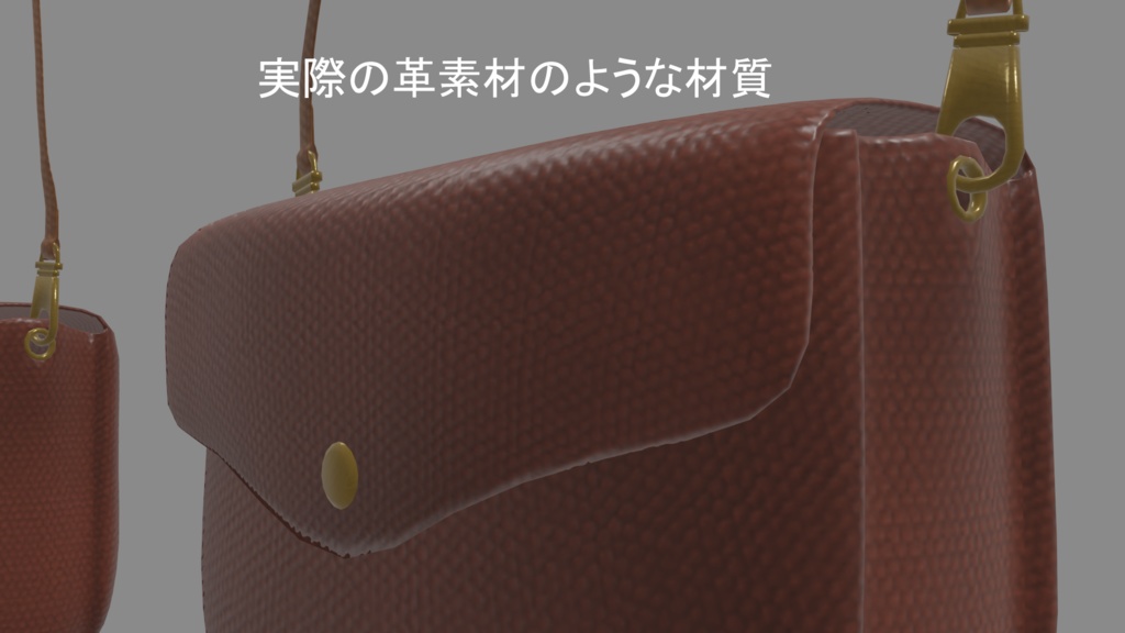 革のポシェット (カバン)