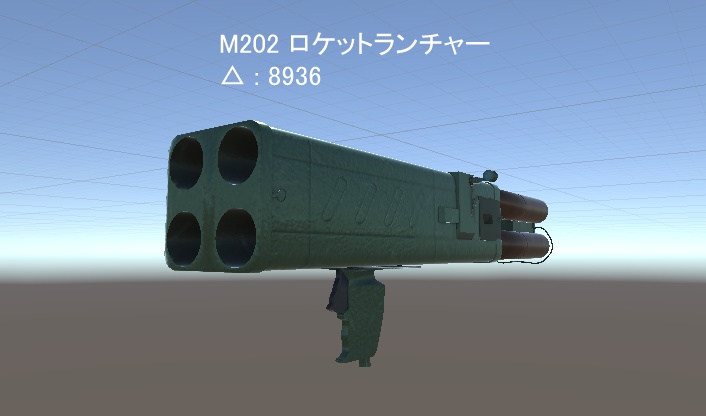 M202 ロケットランチャーの3Dモデル