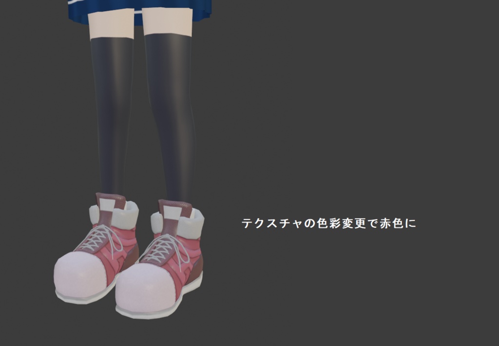 全体的にデカデカなハイカットスニーカー スキニング済み【2022/02/18更新】