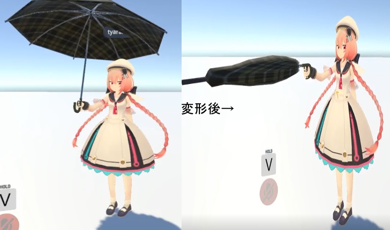 【VRCギミック】開閉可能な普通の傘に見せかけた傘ショットガン