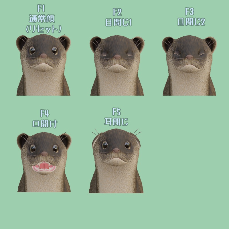 リアルチックなイタチ【VRCアバター/Quest版有】【ver1.02】