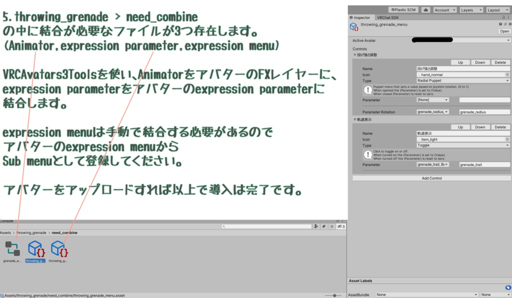 投げれる手榴弾【VRCアバターギミック】