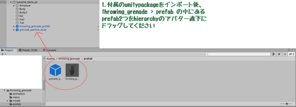 投げれる手榴弾【VRCアバターギミック】