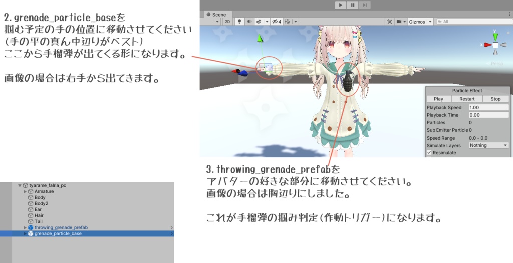 投げれる手榴弾【VRCアバターギミック】