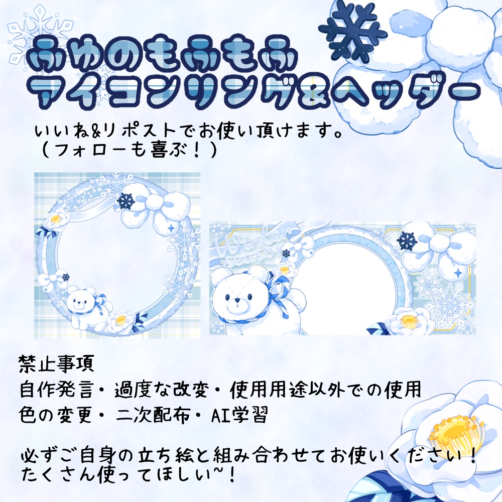 冬のもこもこアイコンリング