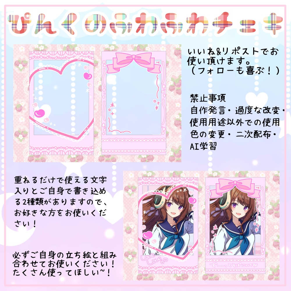 ピンクのふわふわチェキフレーム