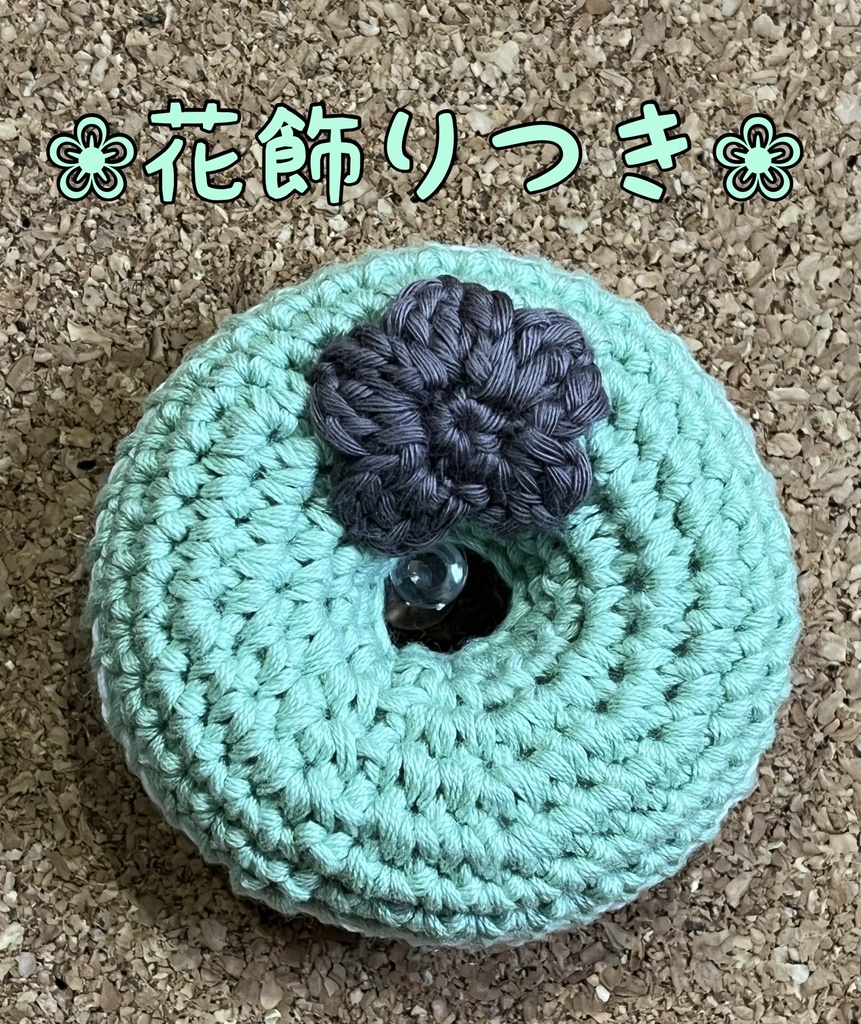 ドーナツ型クッション(ツートンカラー)