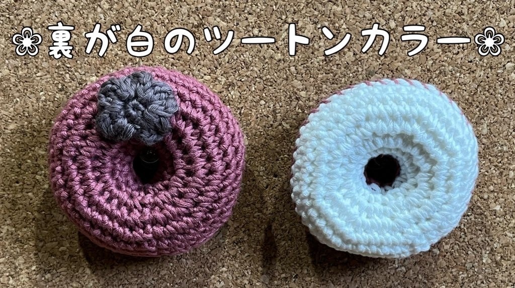 ドーナツ型クッション(ツートンカラー)