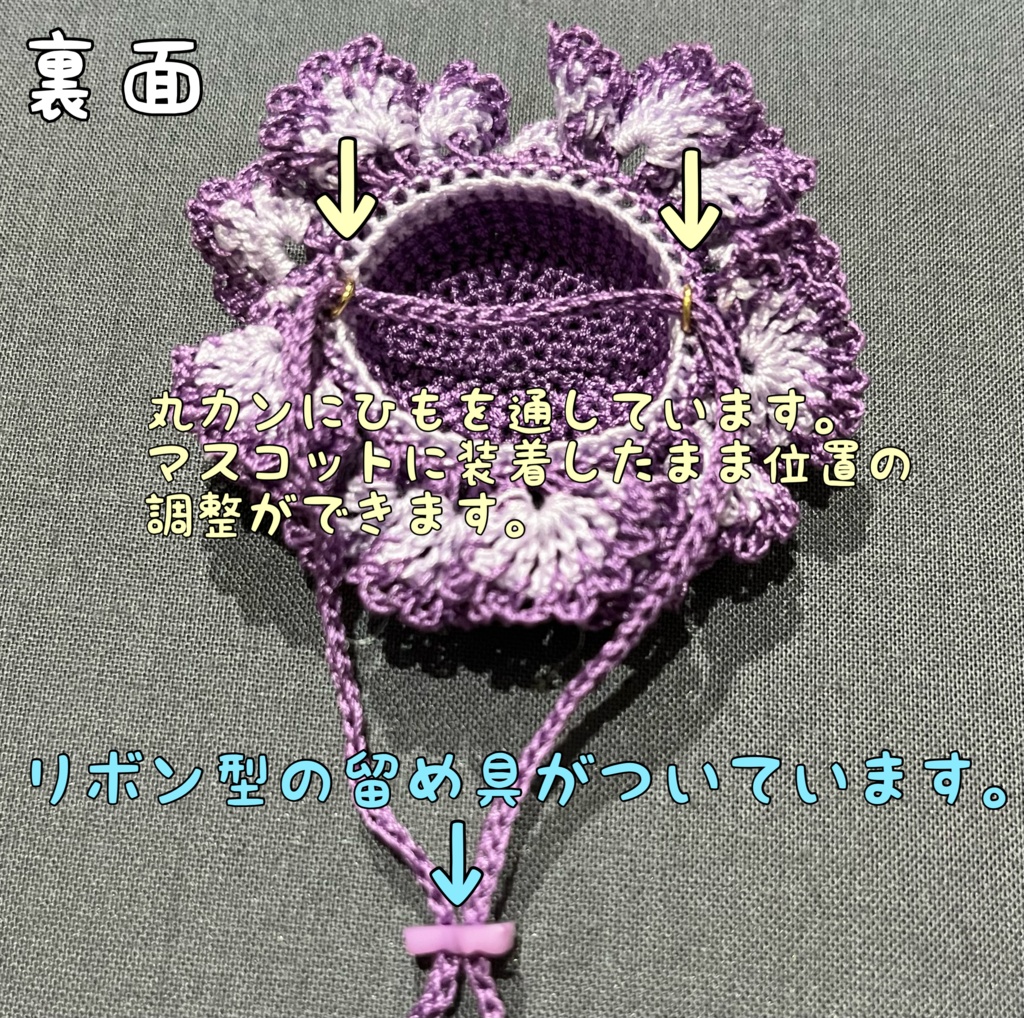 マスコット用フリル帽子