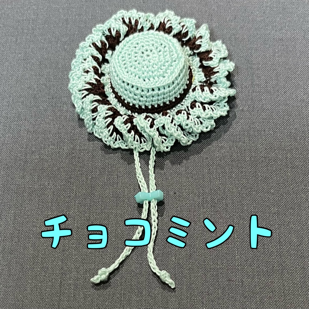 マスコット用フリル帽子