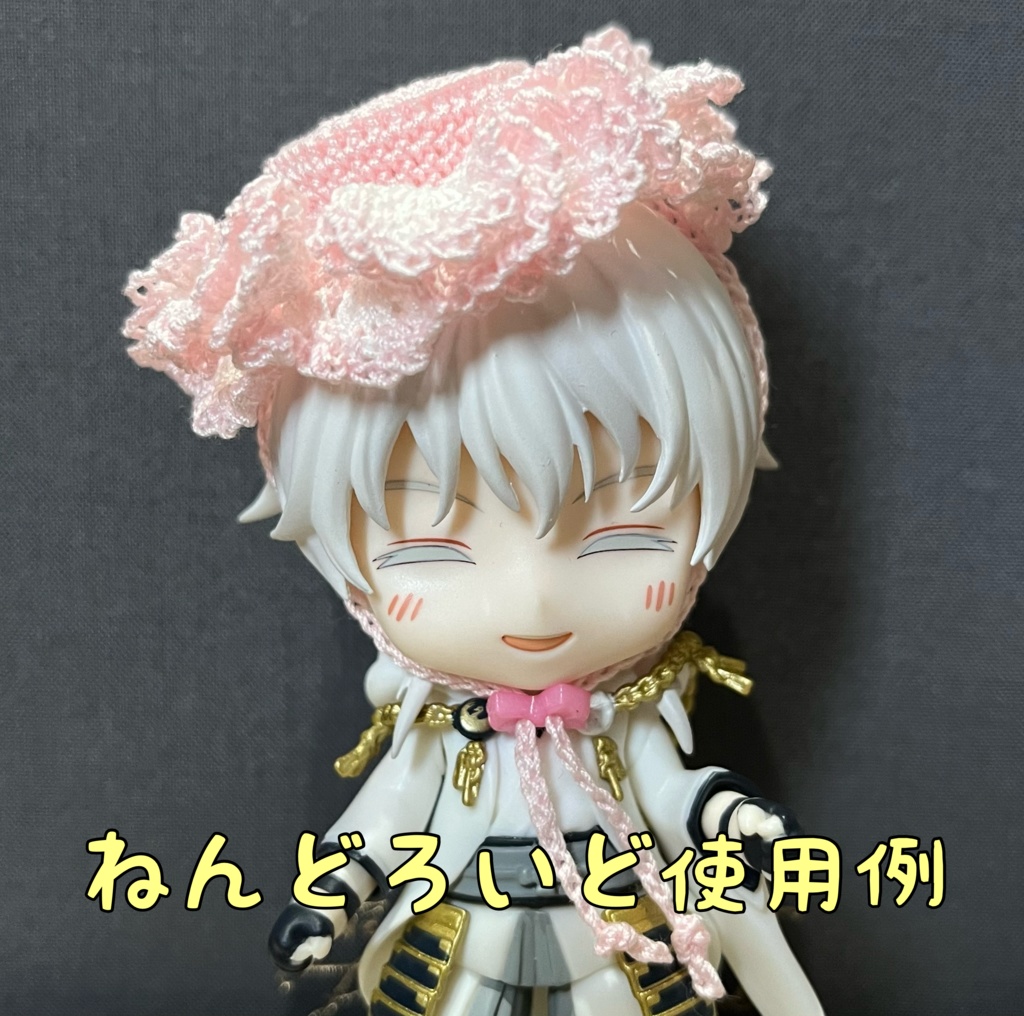 マスコット用フリル帽子