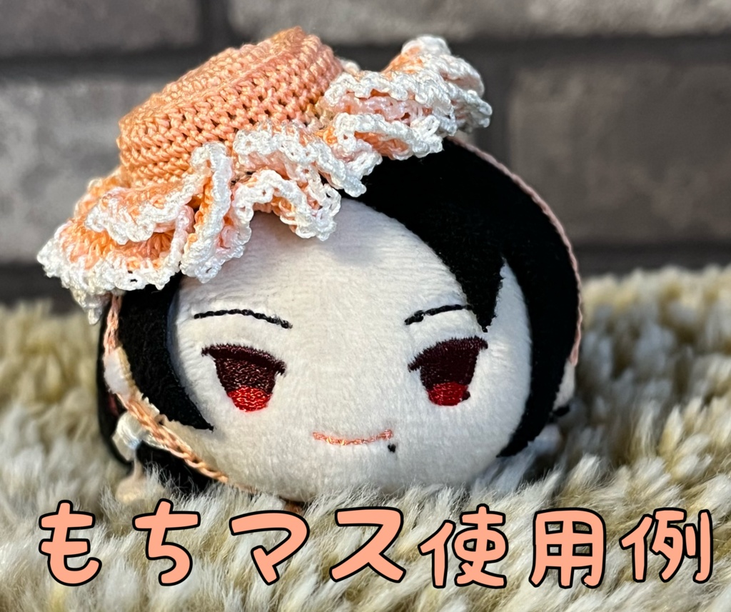 マスコット用フリル帽子(フルーツ)