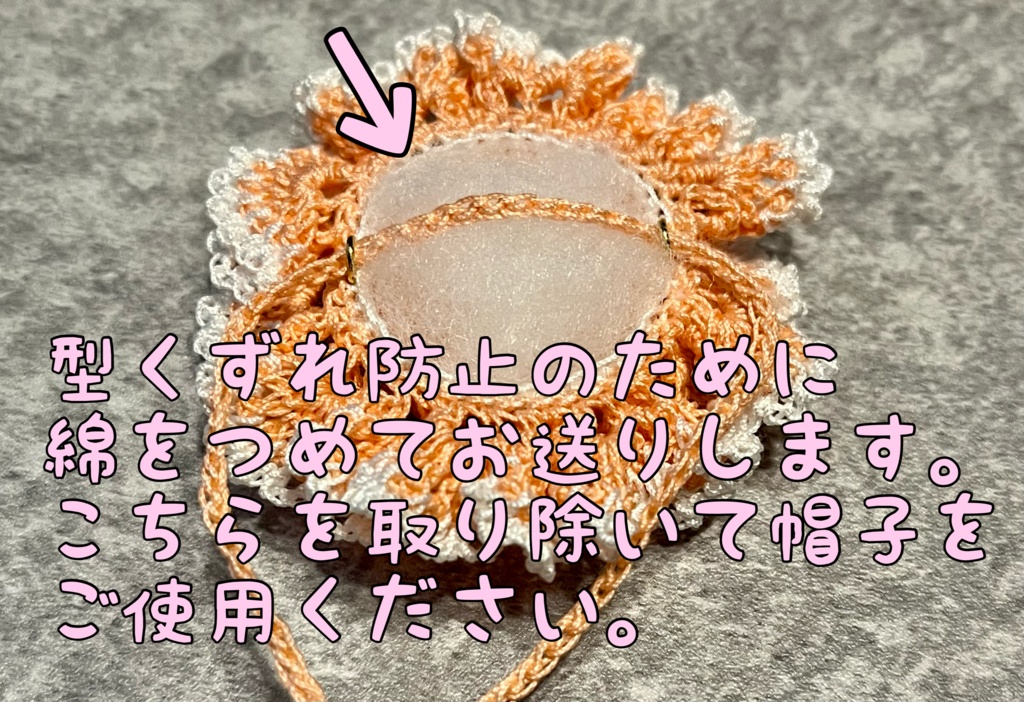 マスコット用フリル帽子(フルーツ)