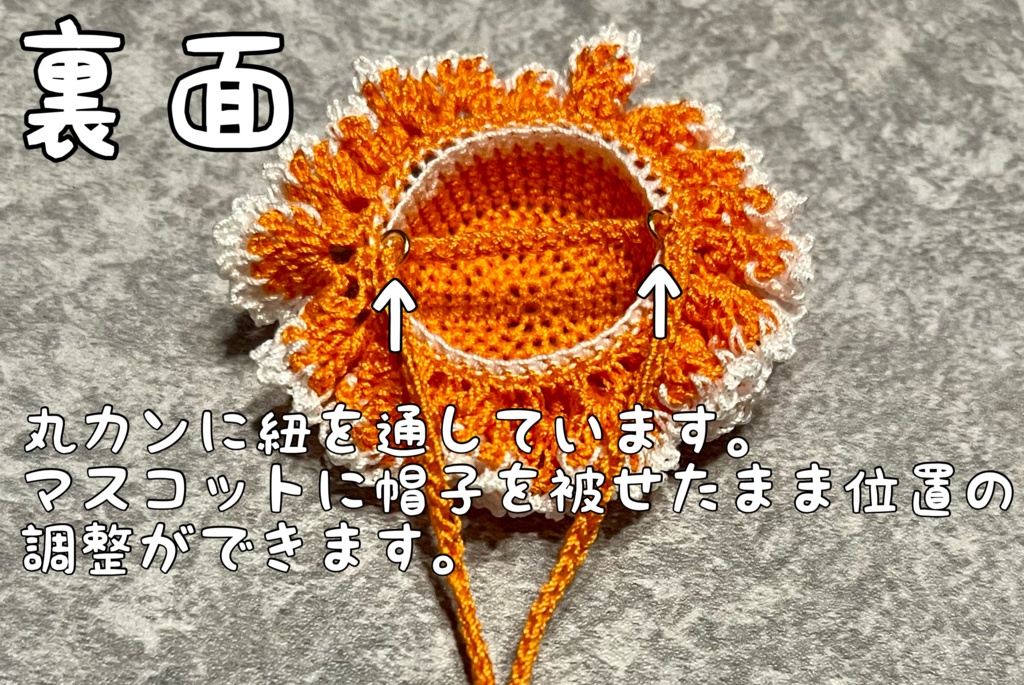 マスコット用フリル帽子(フルーツ)