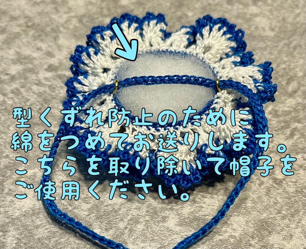 マスコット用フリル帽子(フルーツ大福)