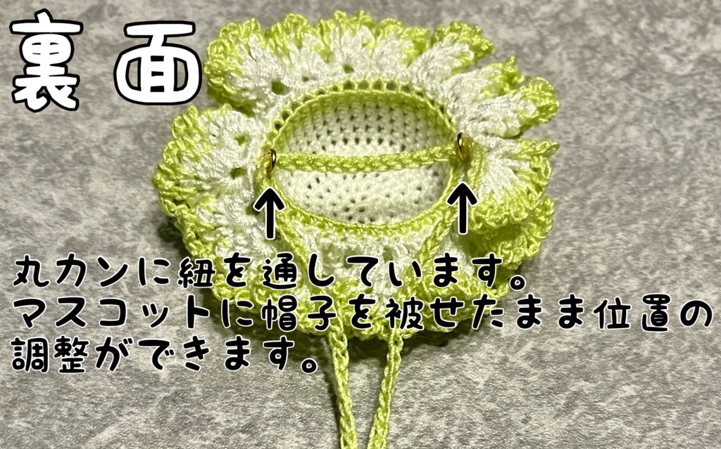 マスコット用フリル帽子(フルーツ大福)