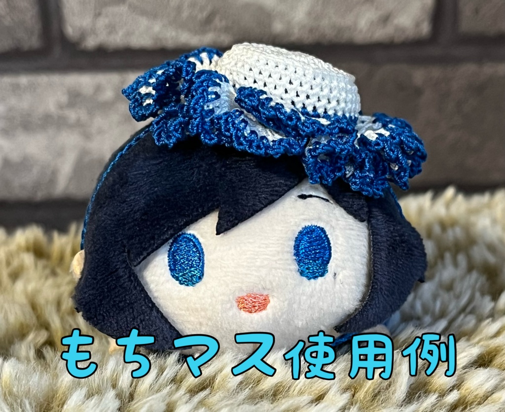 マスコット用フリル帽子(フルーツ大福)