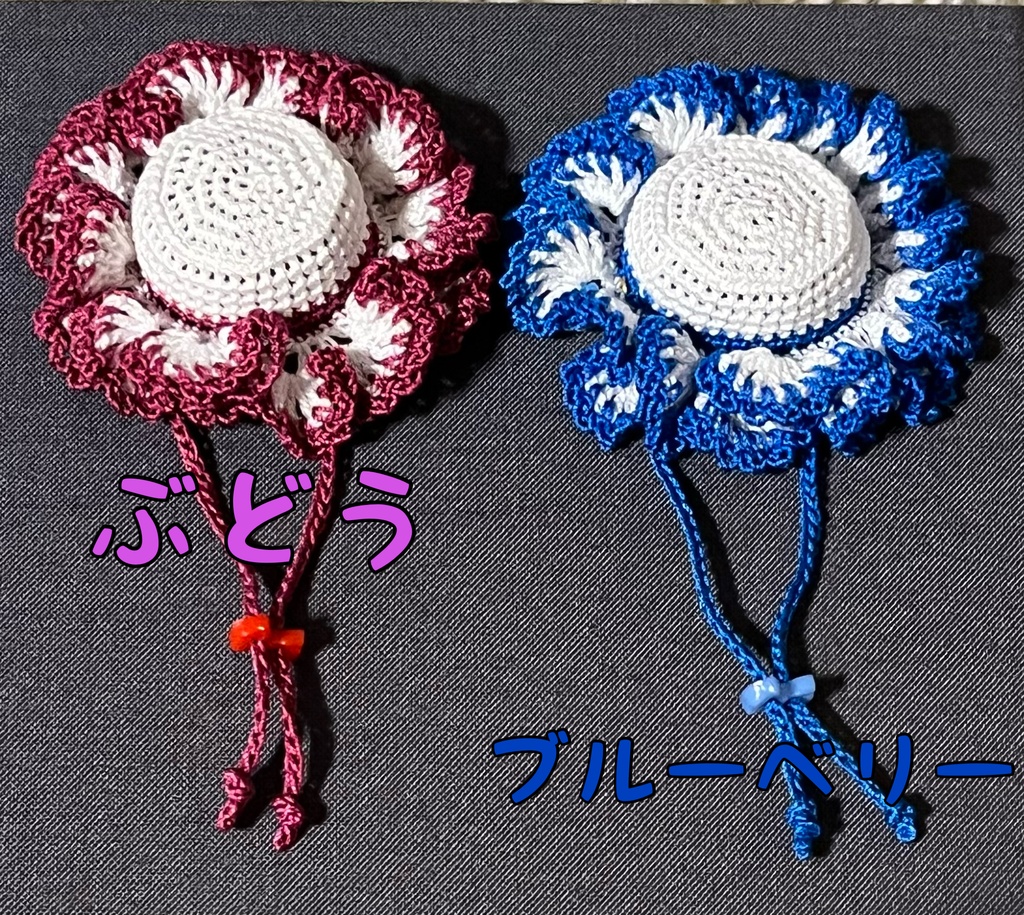 マスコット用フリル帽子(フルーツ大福)